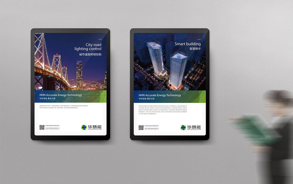 環(huán)保企業(yè)品牌設(shè)計