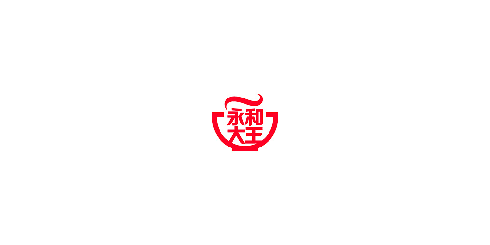 永和大王LOGO設(shè)計(jì)