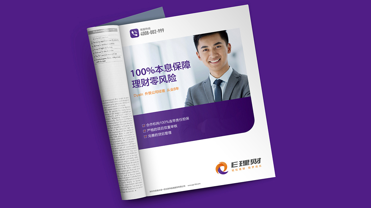 產(chǎn)品畫冊(cè)設(shè)計(jì)